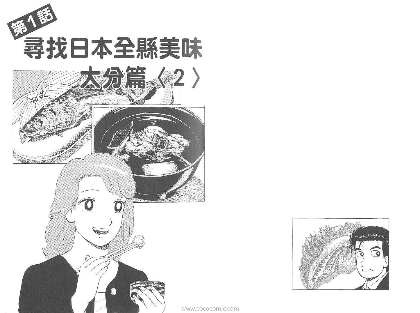 第71卷
