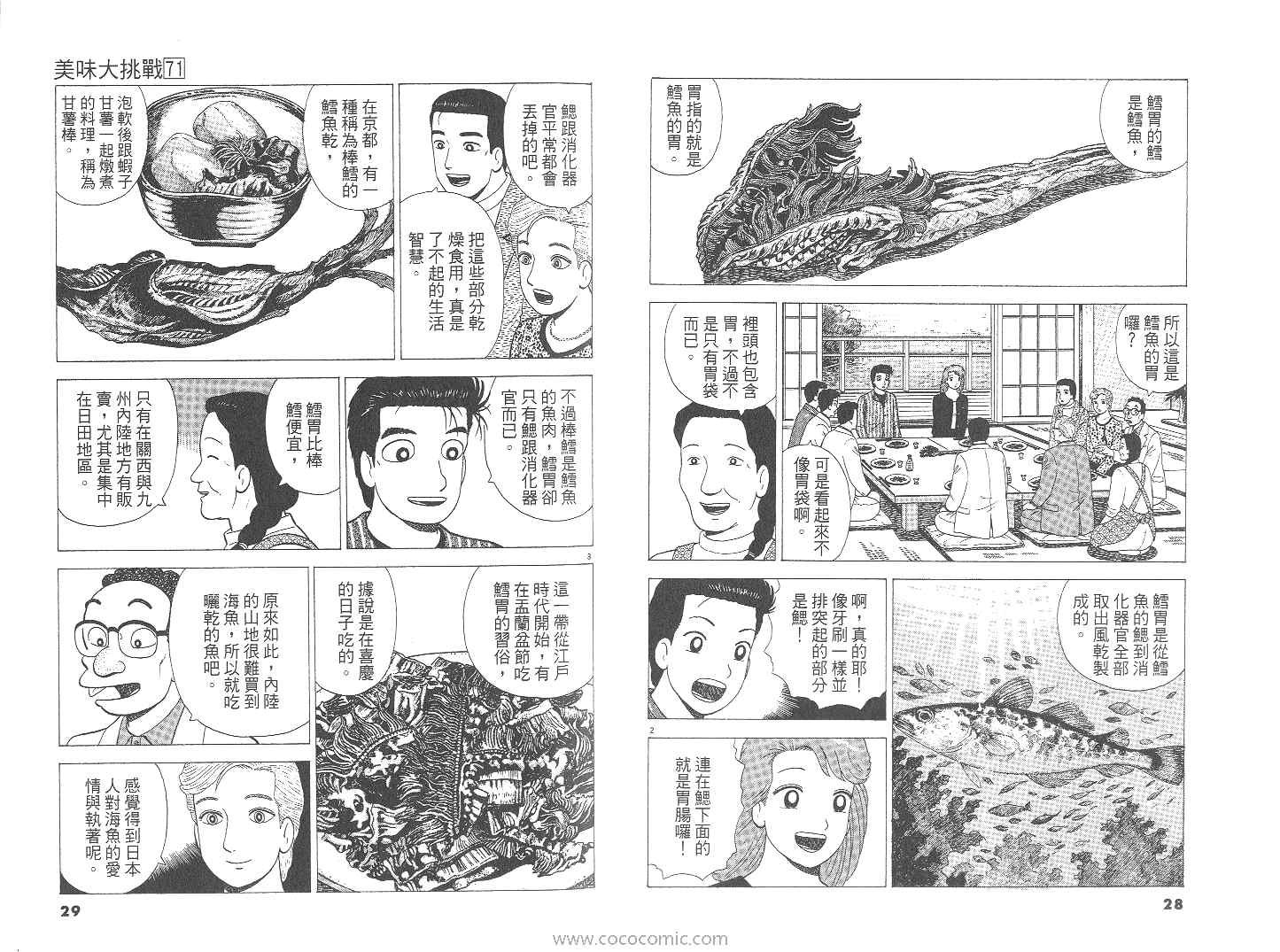 第71卷