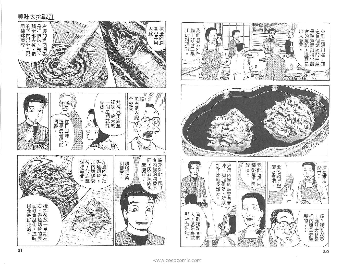 第71卷
