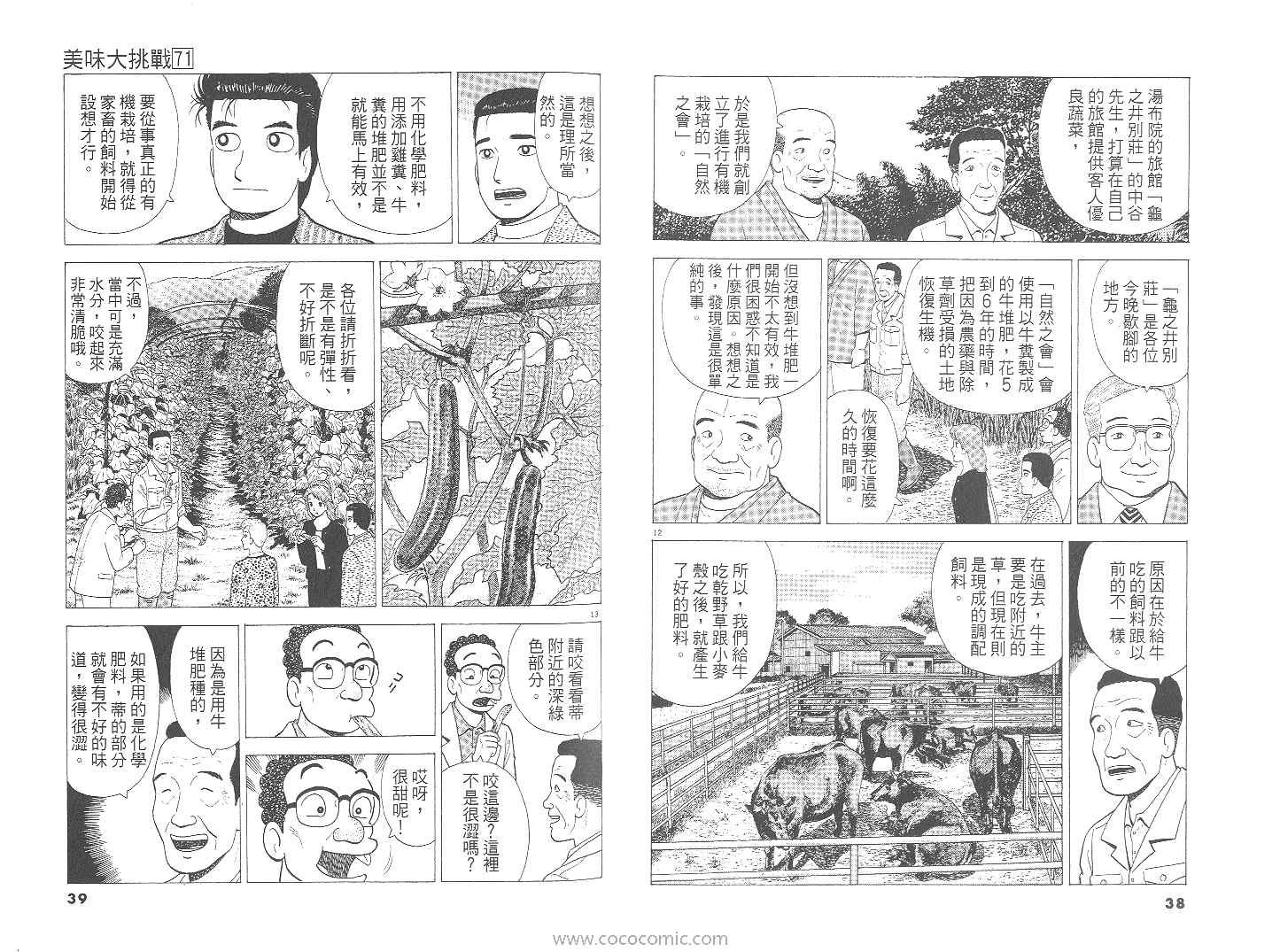 第71卷