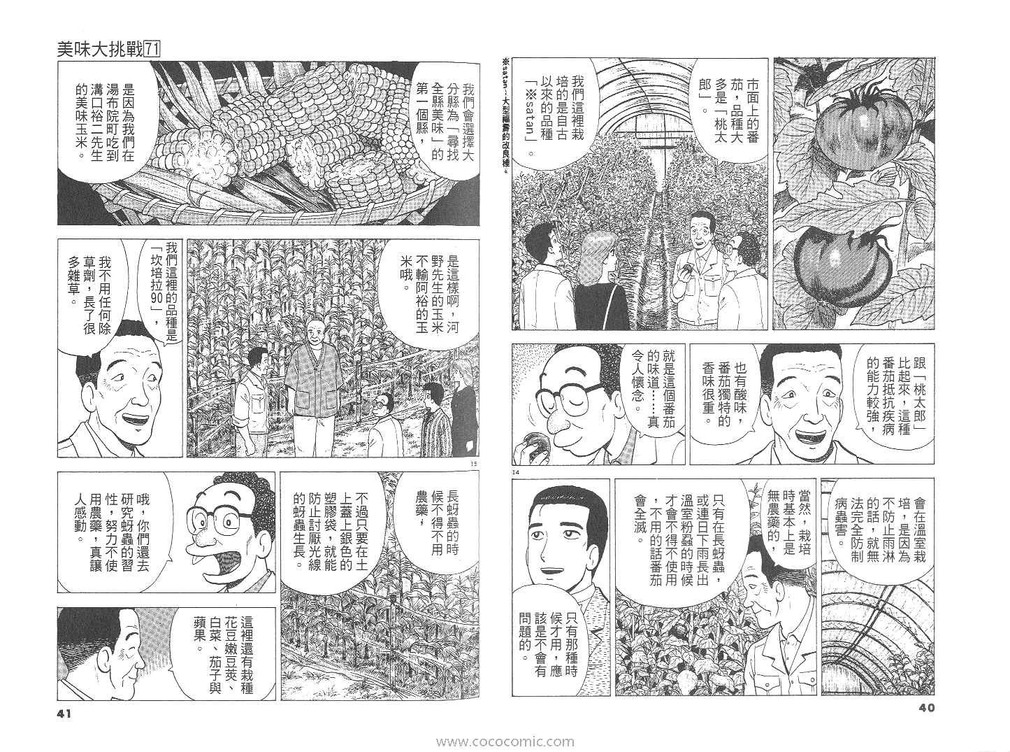 第71卷