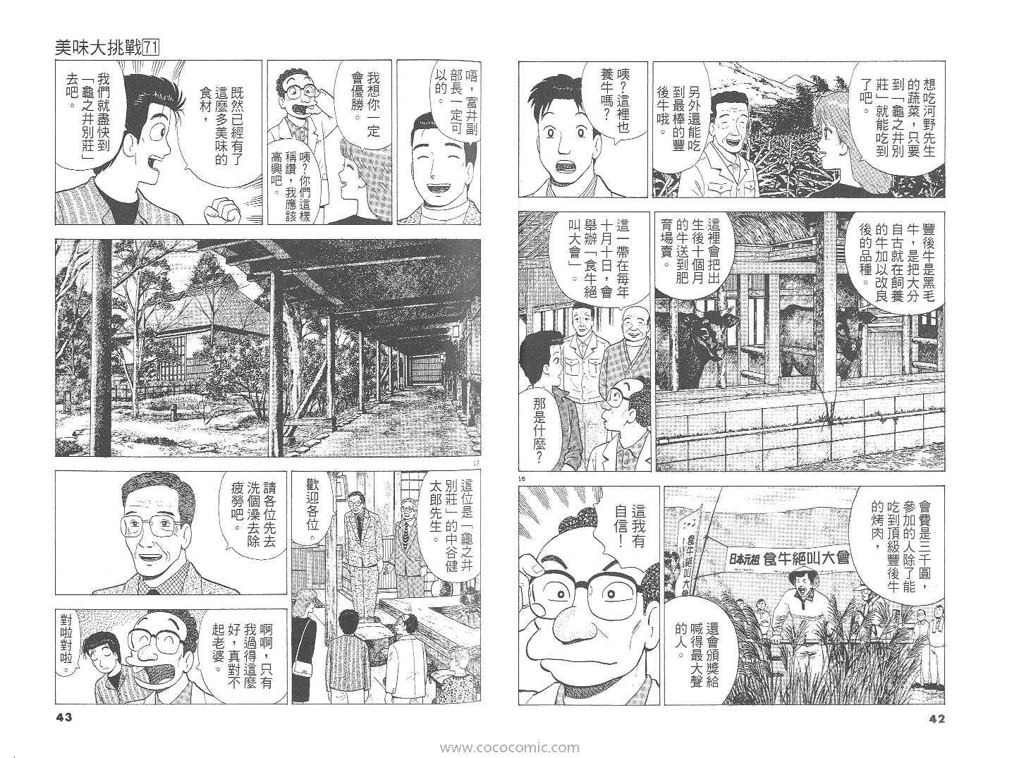 第71卷
