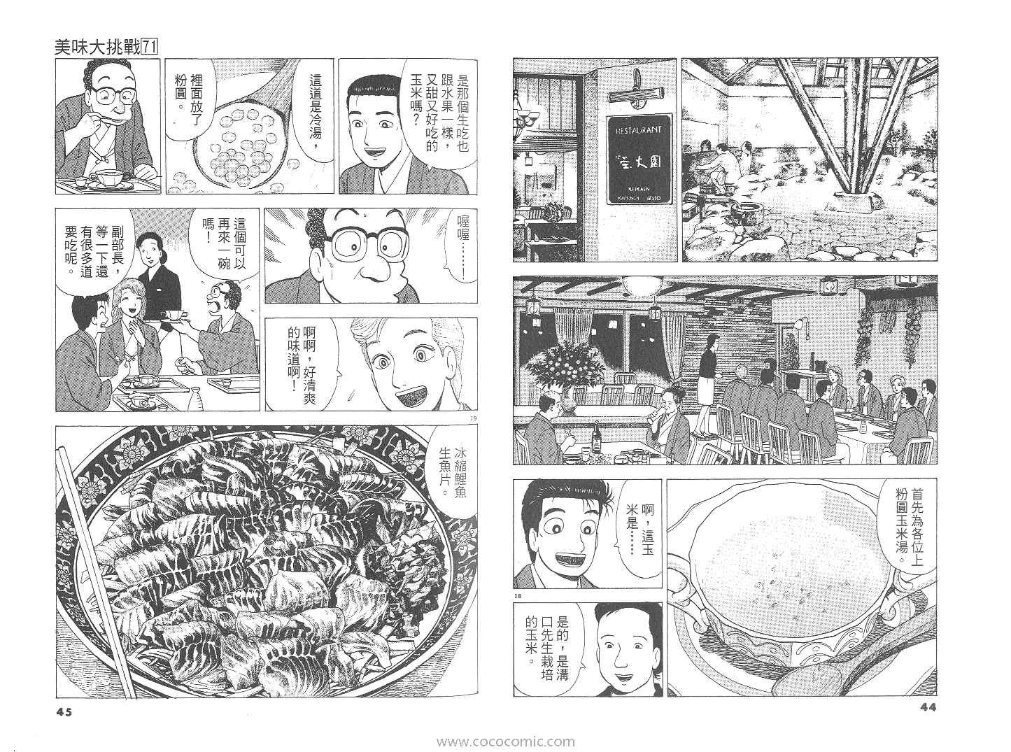 第71卷