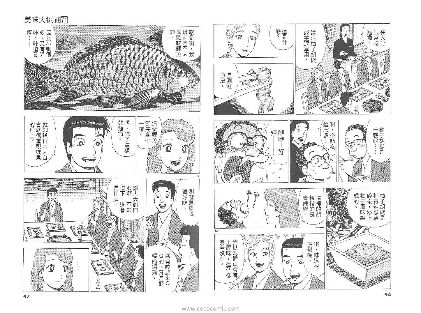 第71卷
