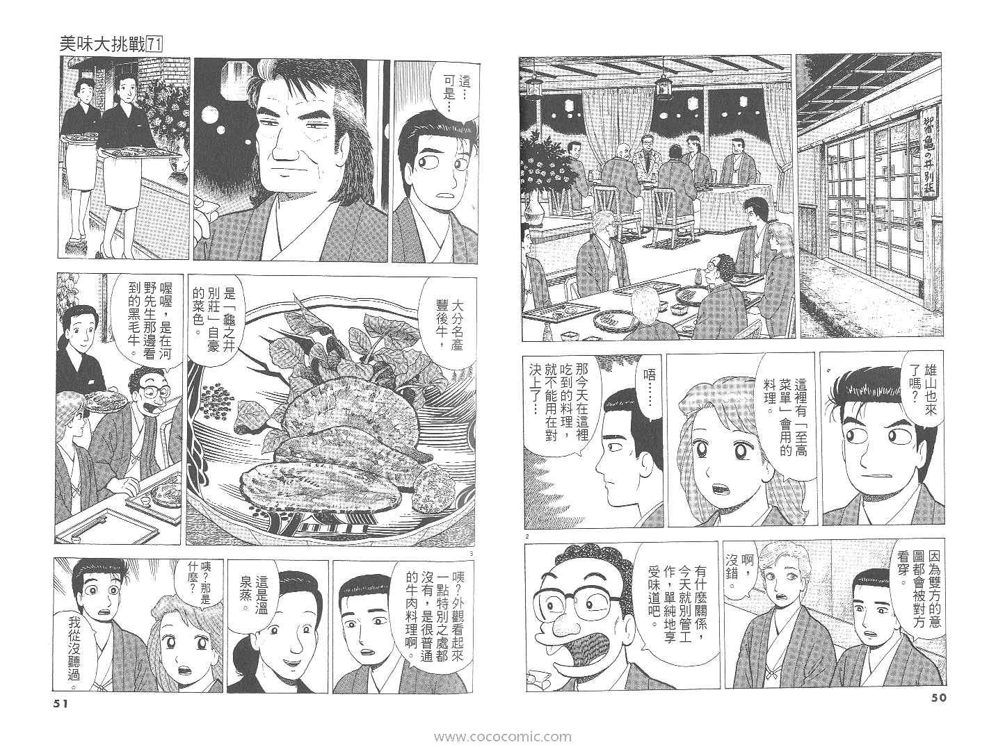 第71卷