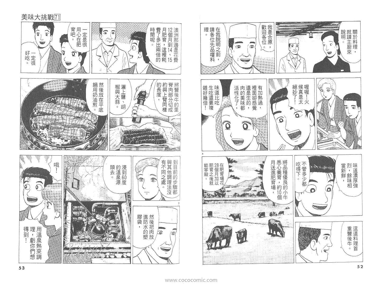第71卷