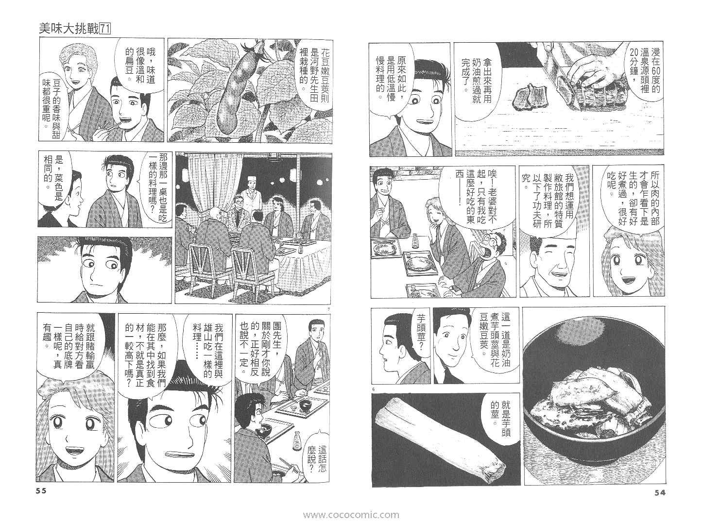 第71卷