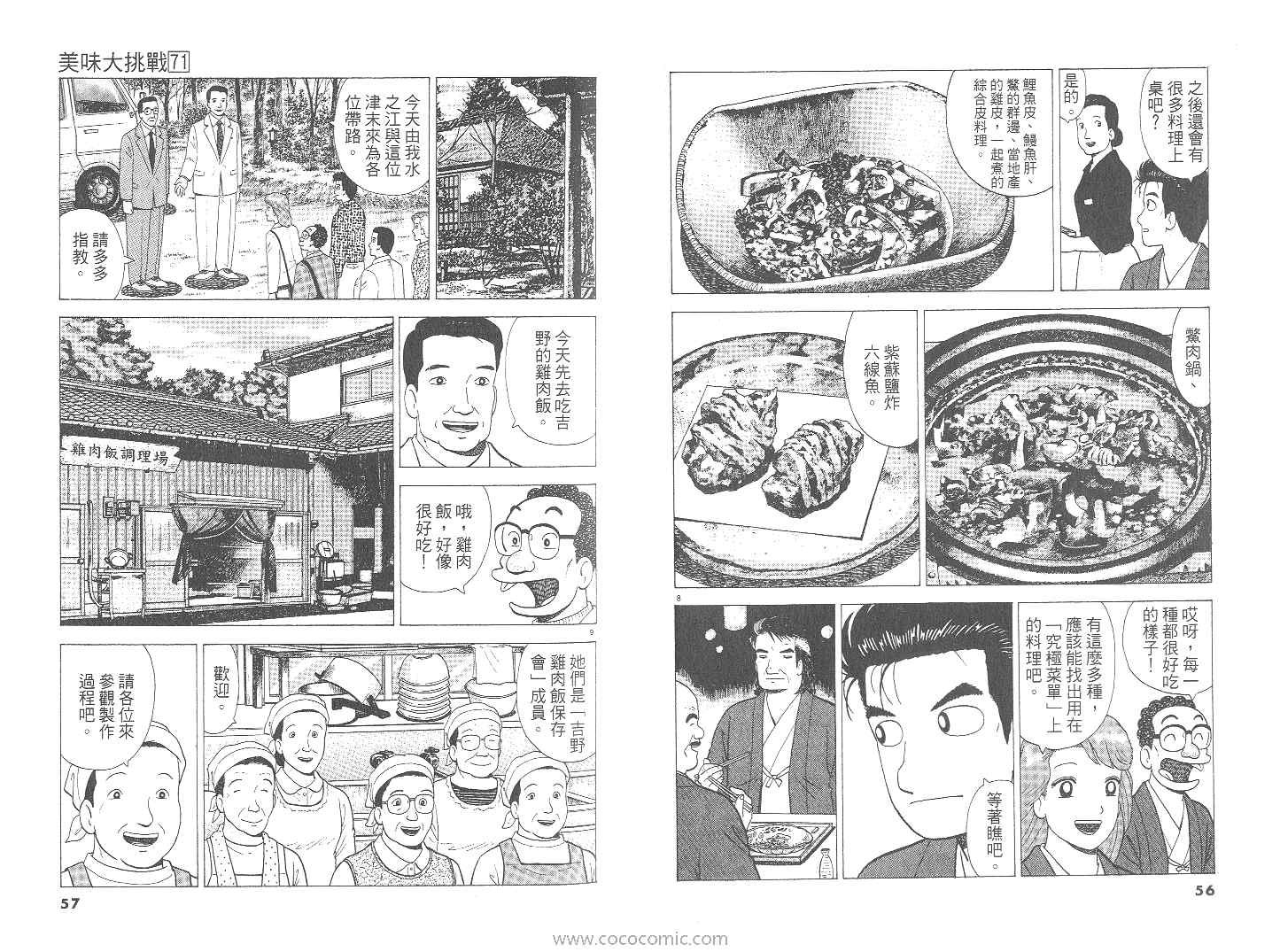 第71卷