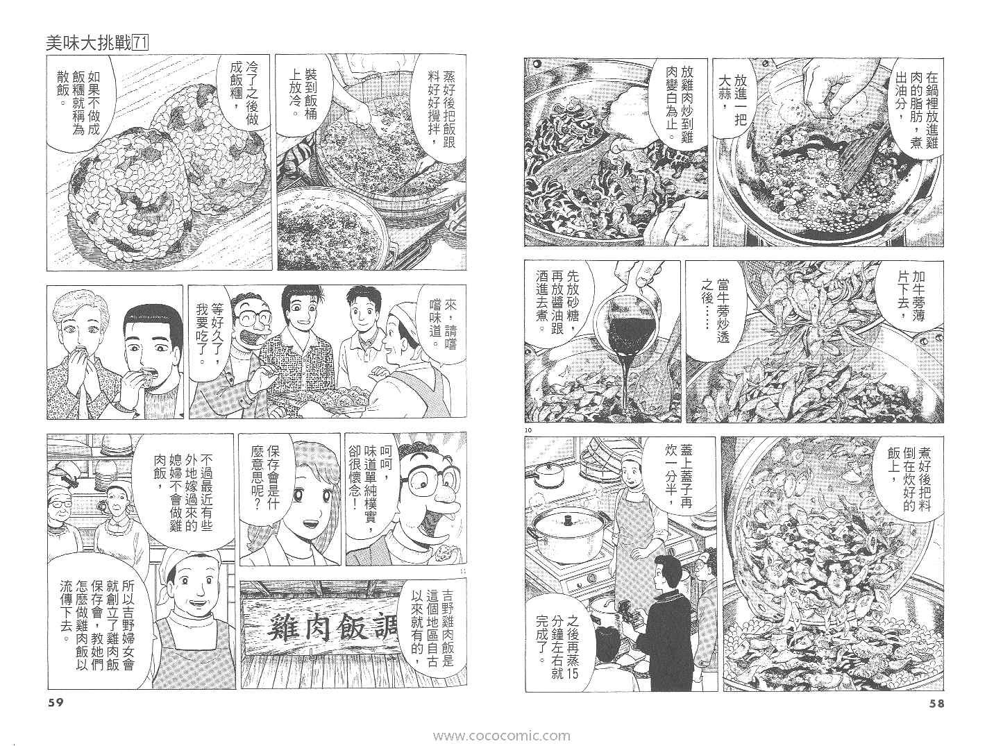 第71卷