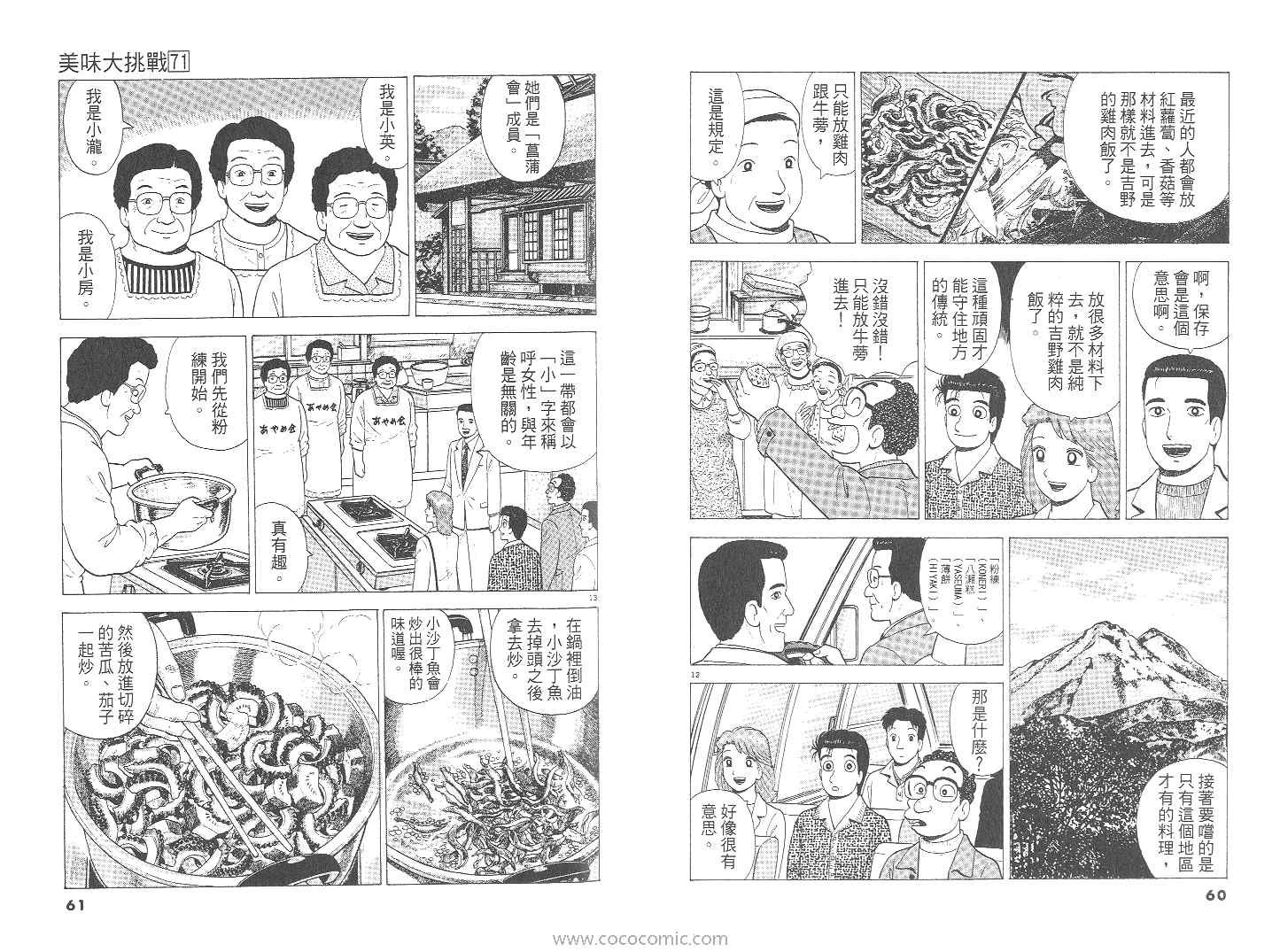 第71卷