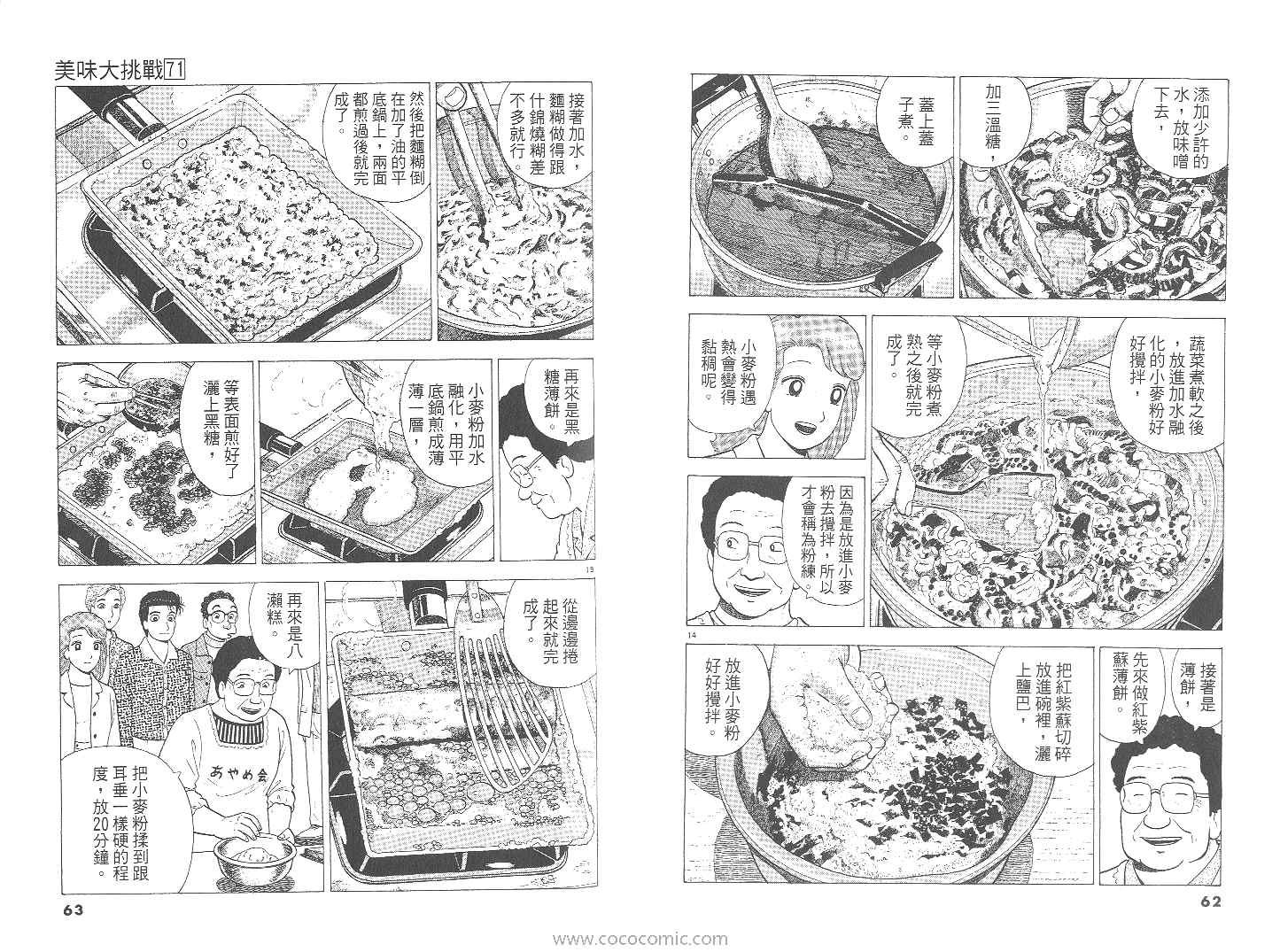 第71卷