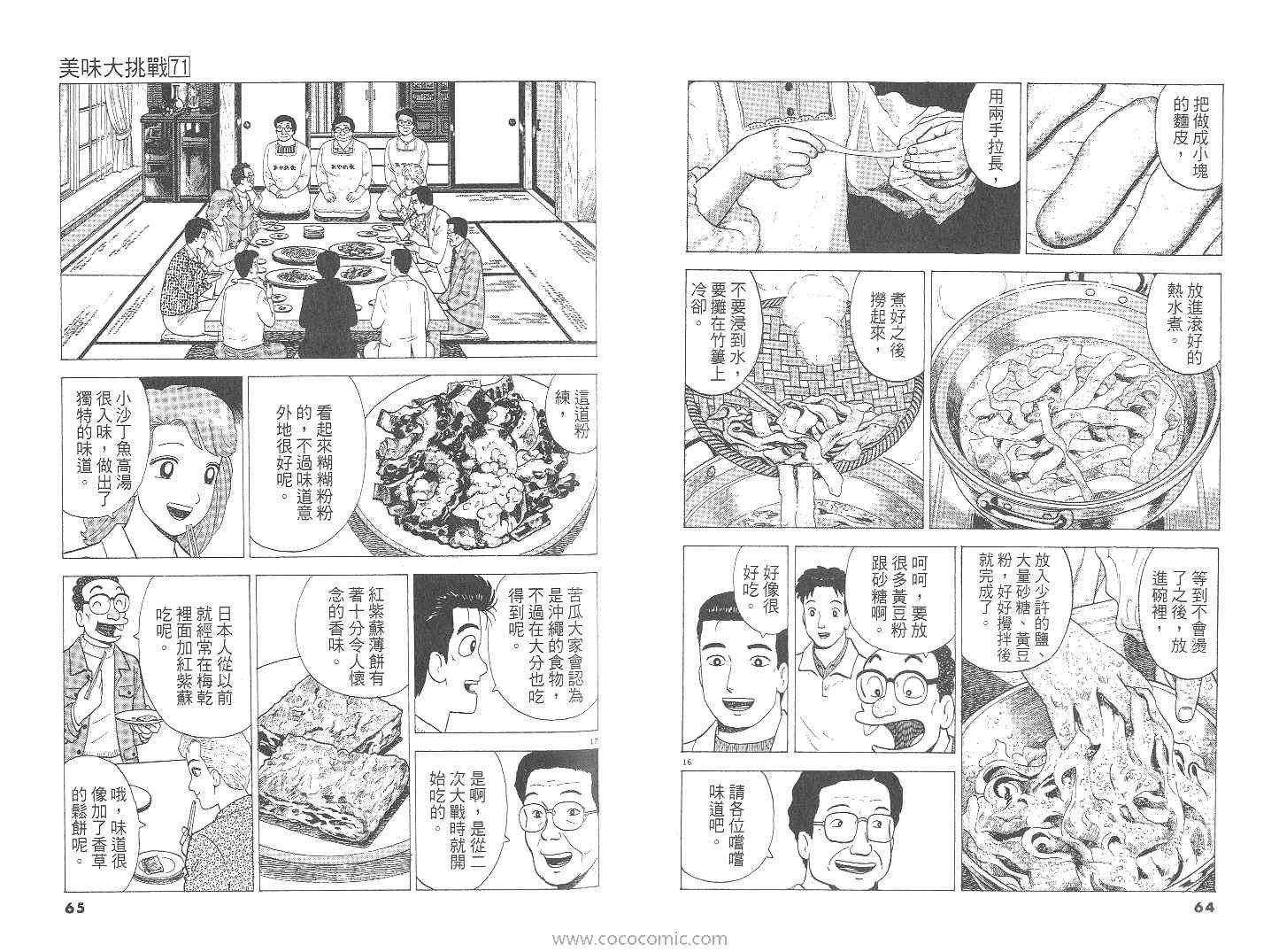 第71卷
