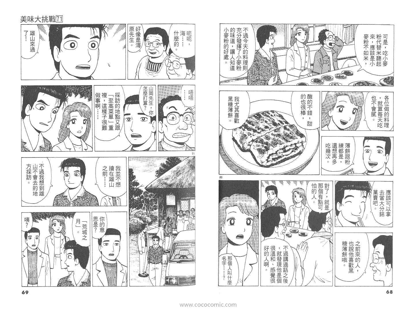 第71卷