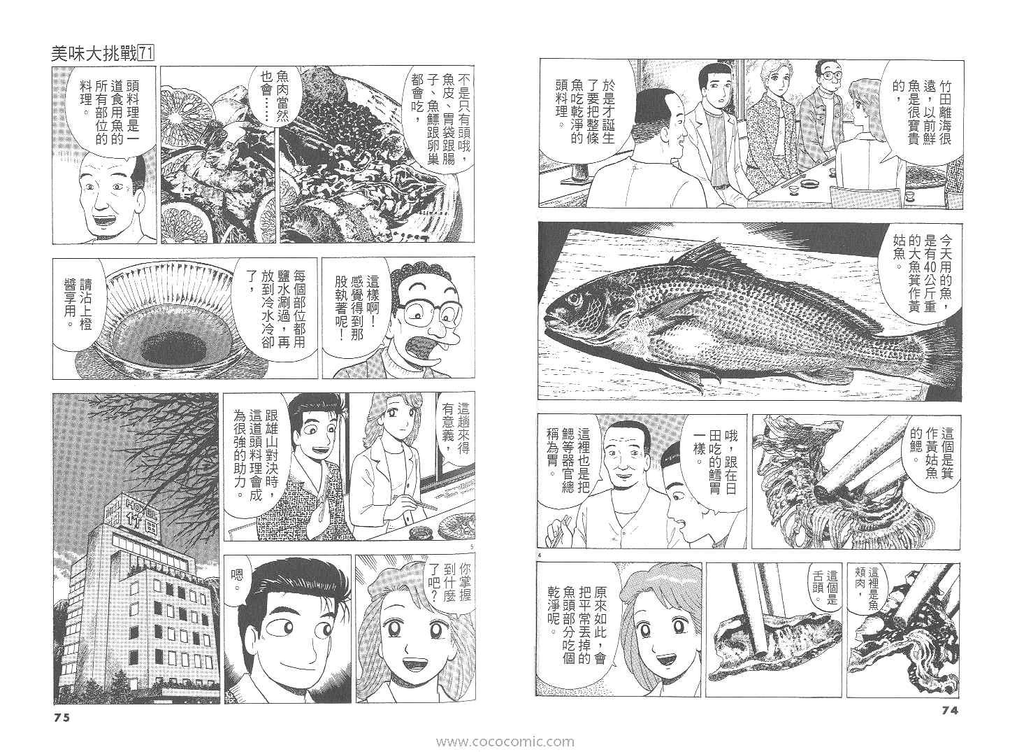 第71卷
