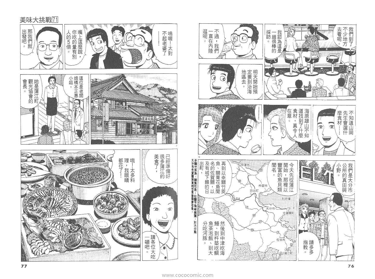 第71卷