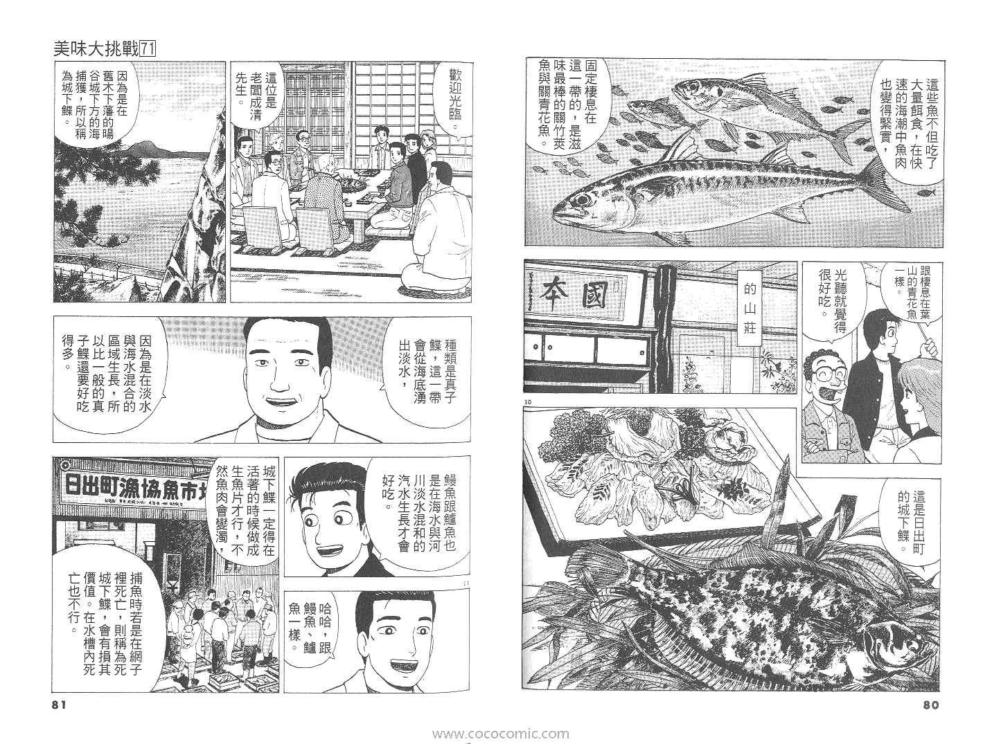 第71卷