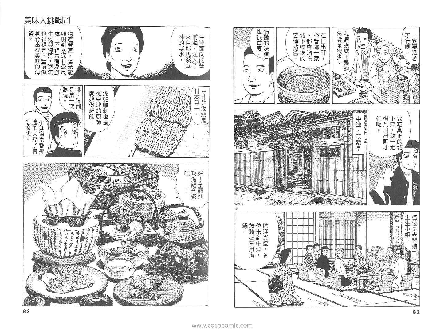 第71卷