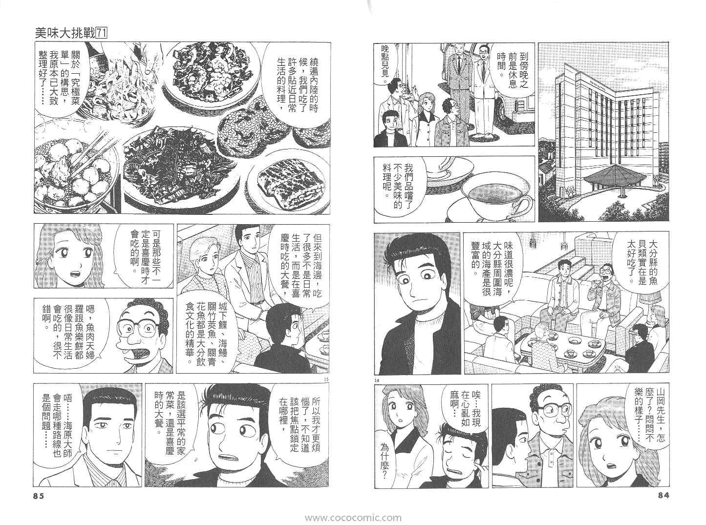 第71卷