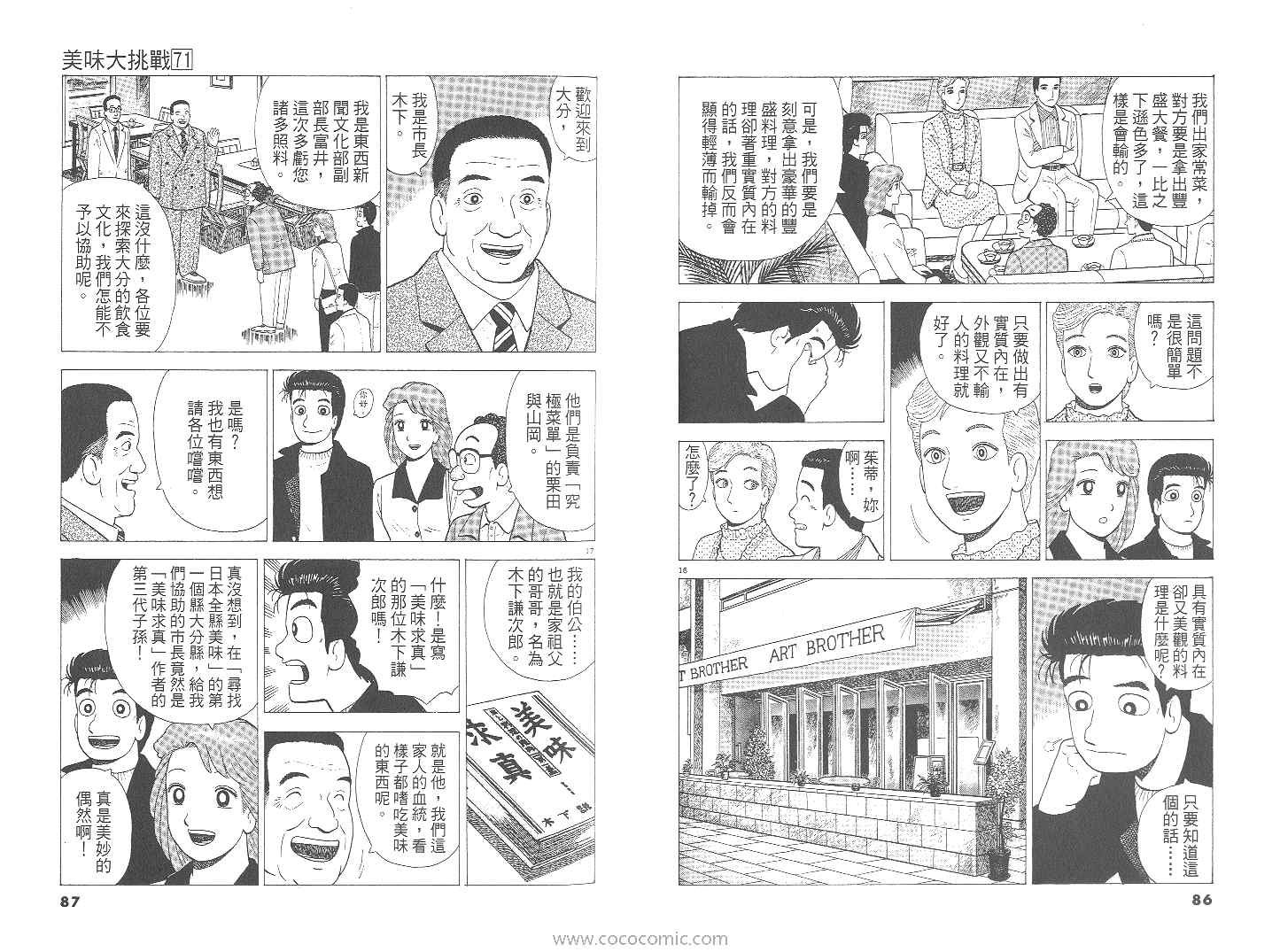 第71卷