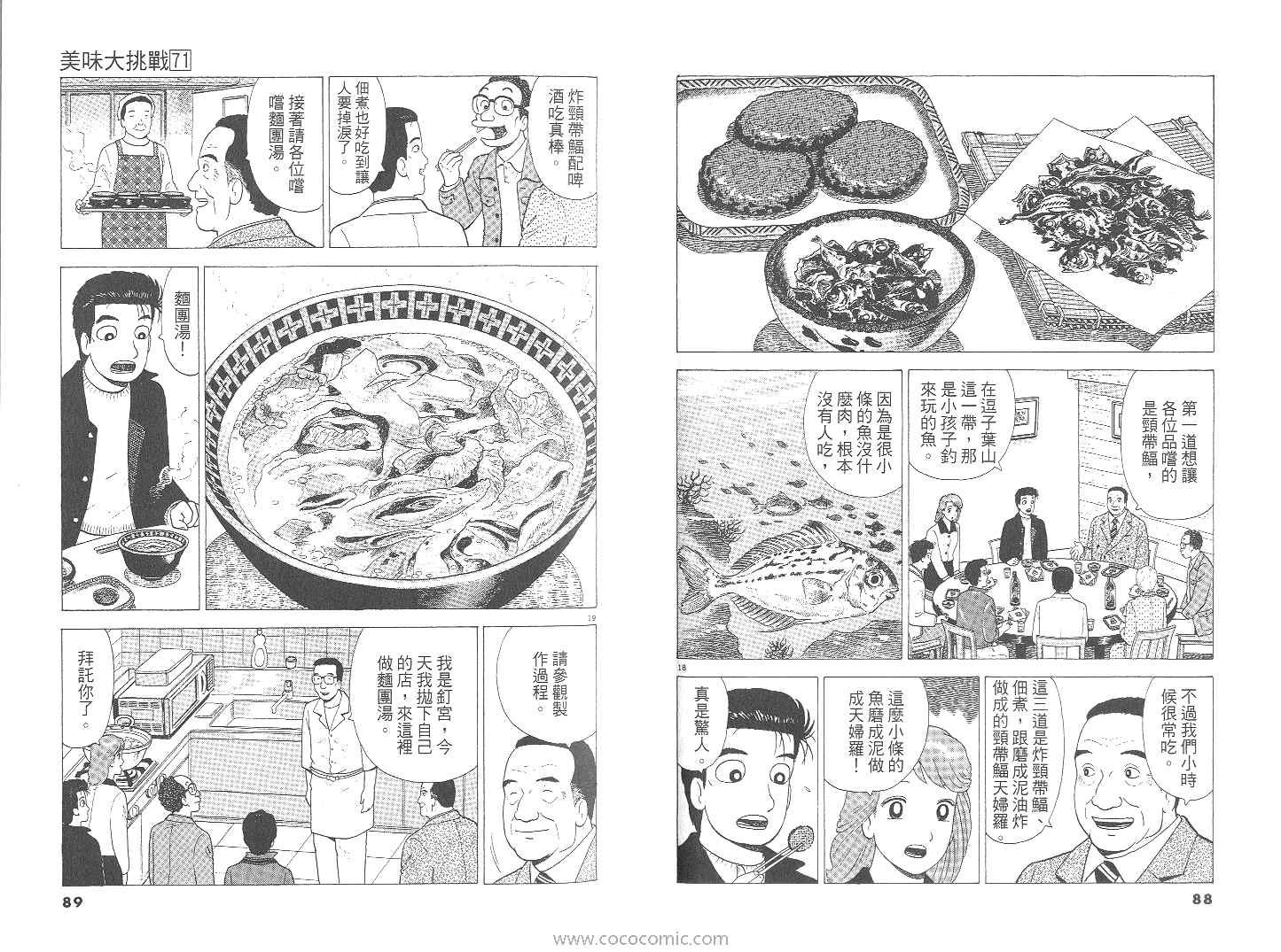 第71卷