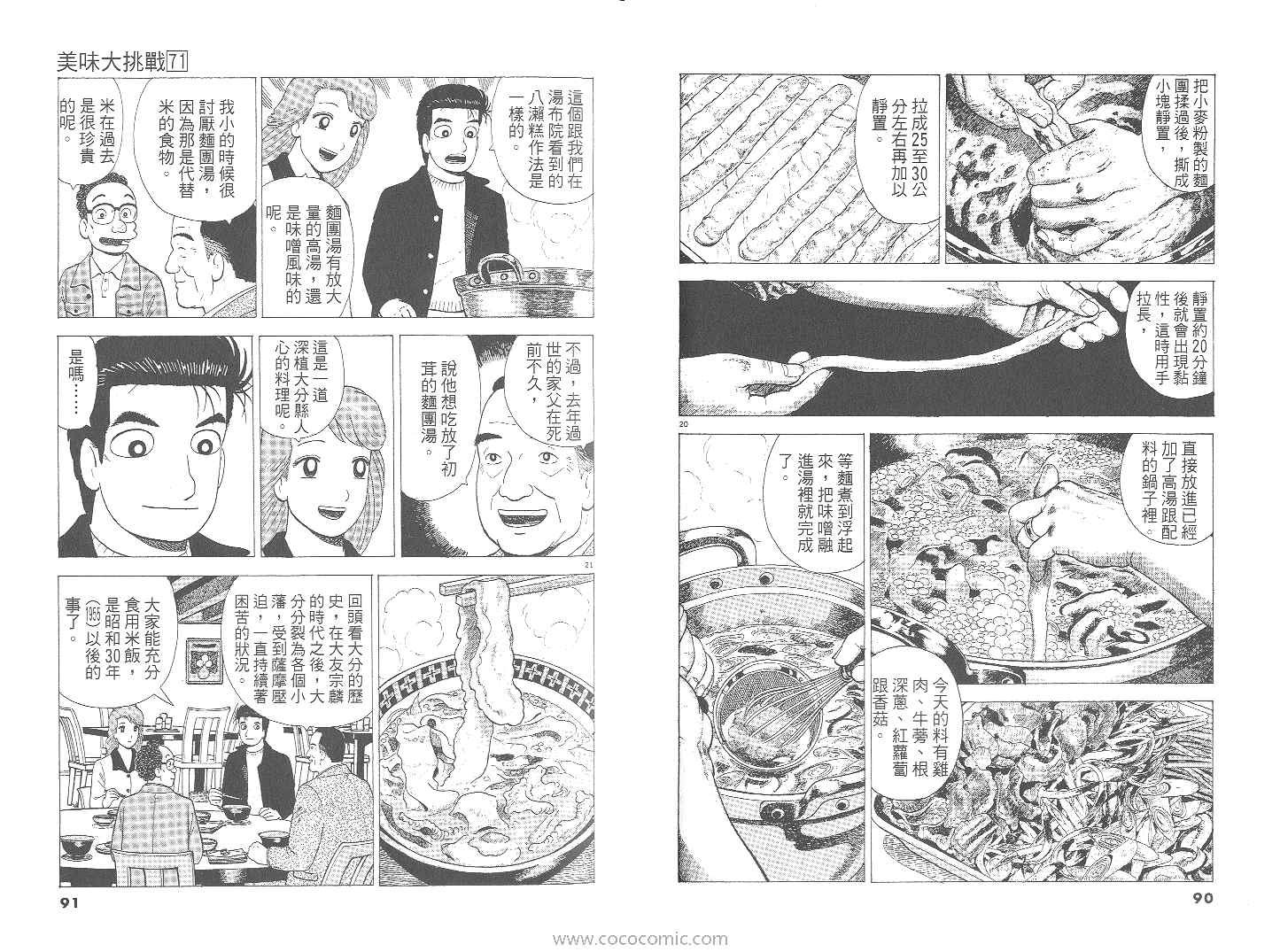 第71卷