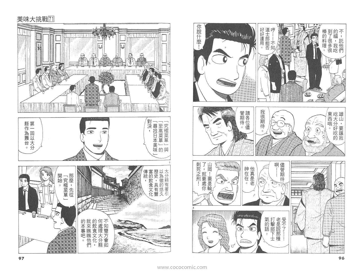 第71卷