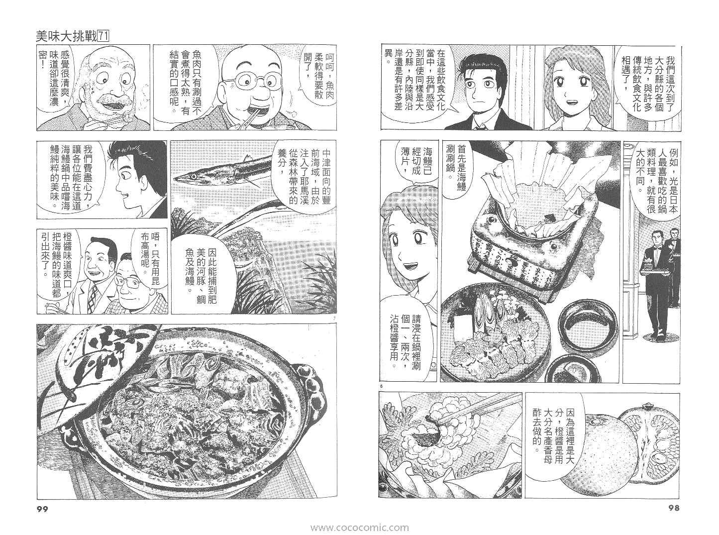 第71卷
