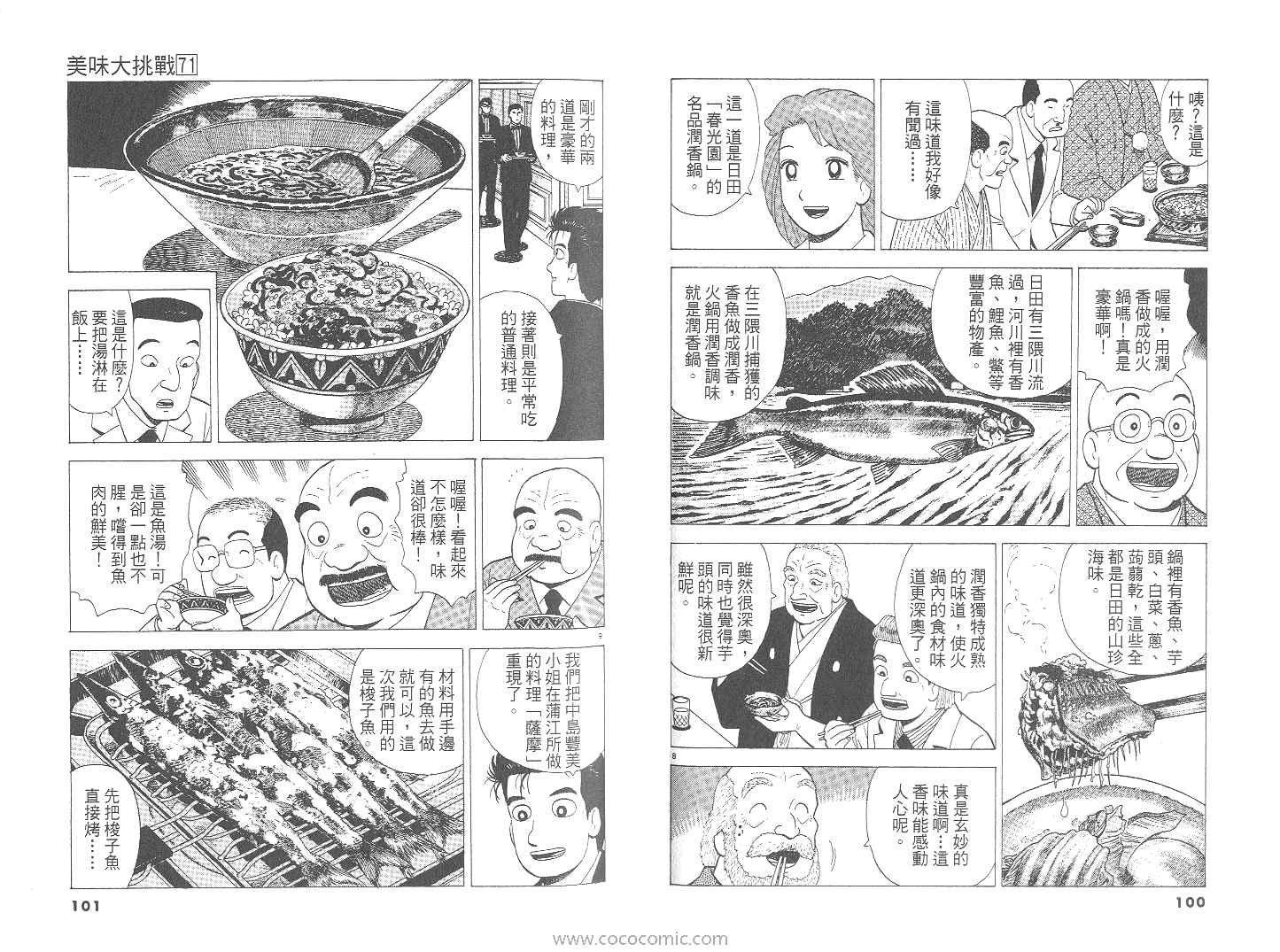 第71卷
