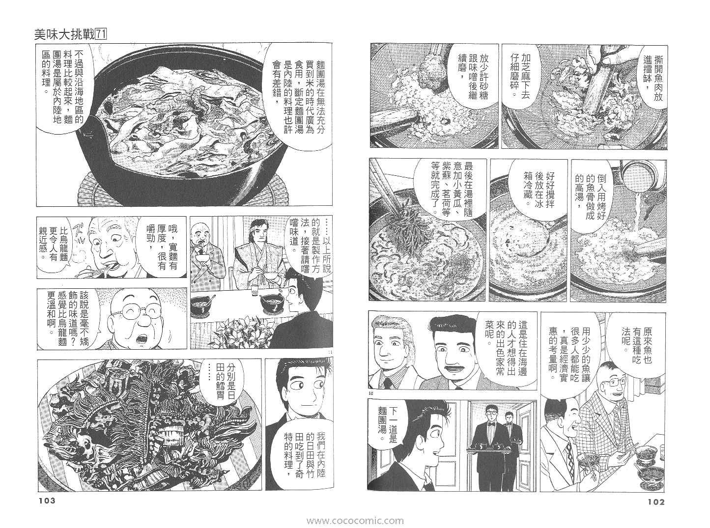 第71卷