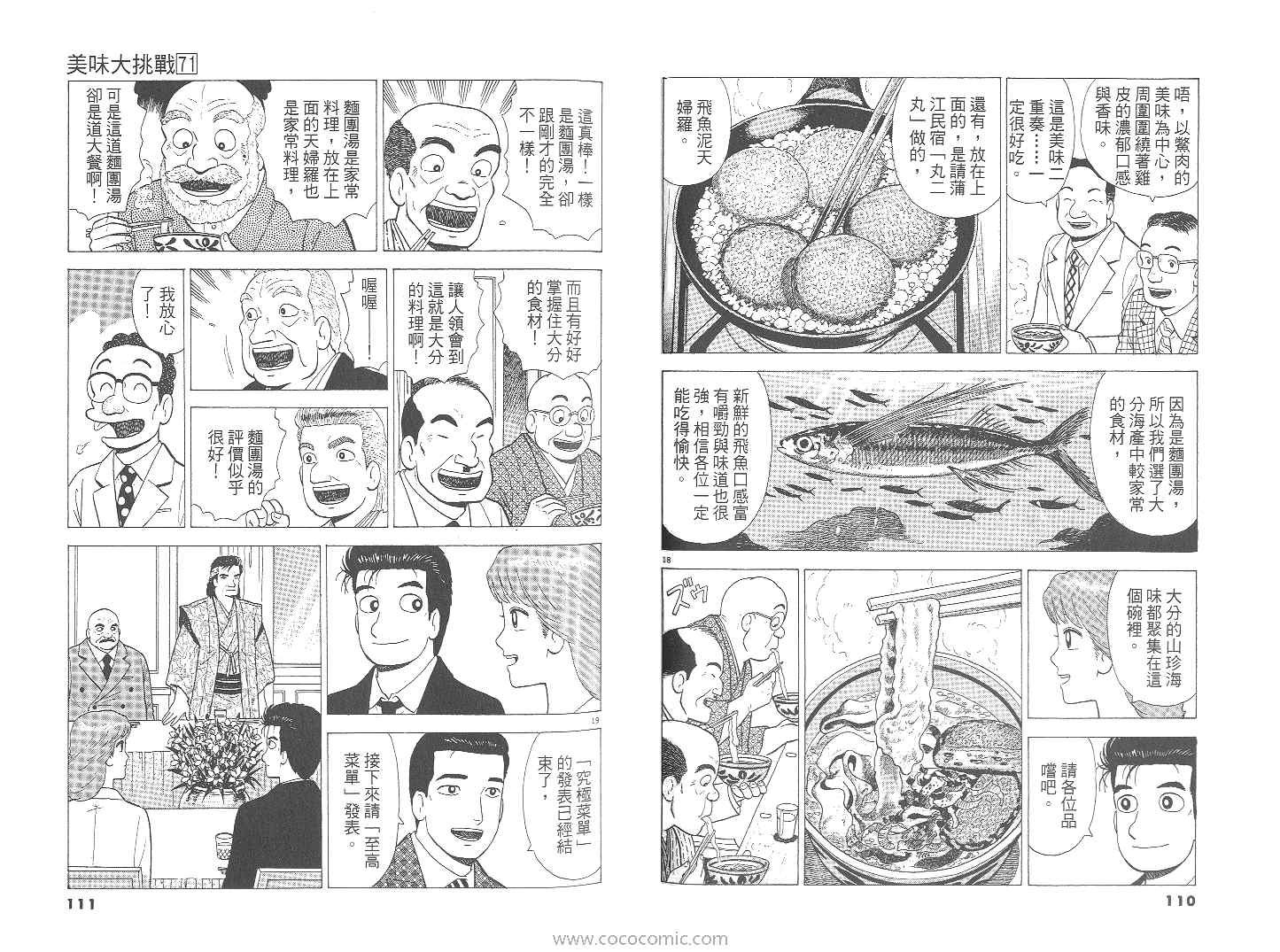 第71卷