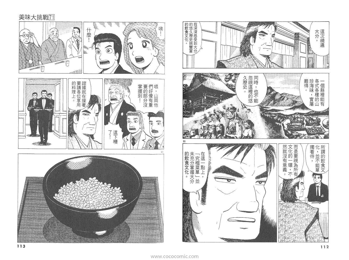 第71卷