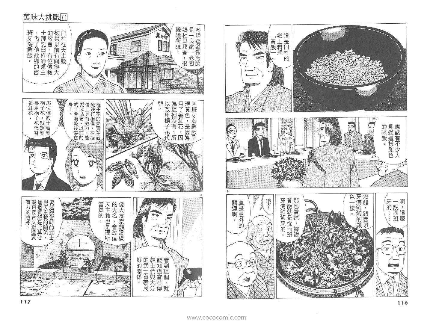 第71卷