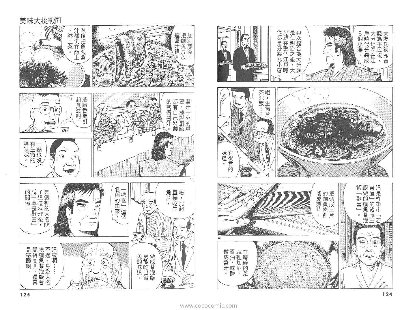 第71卷