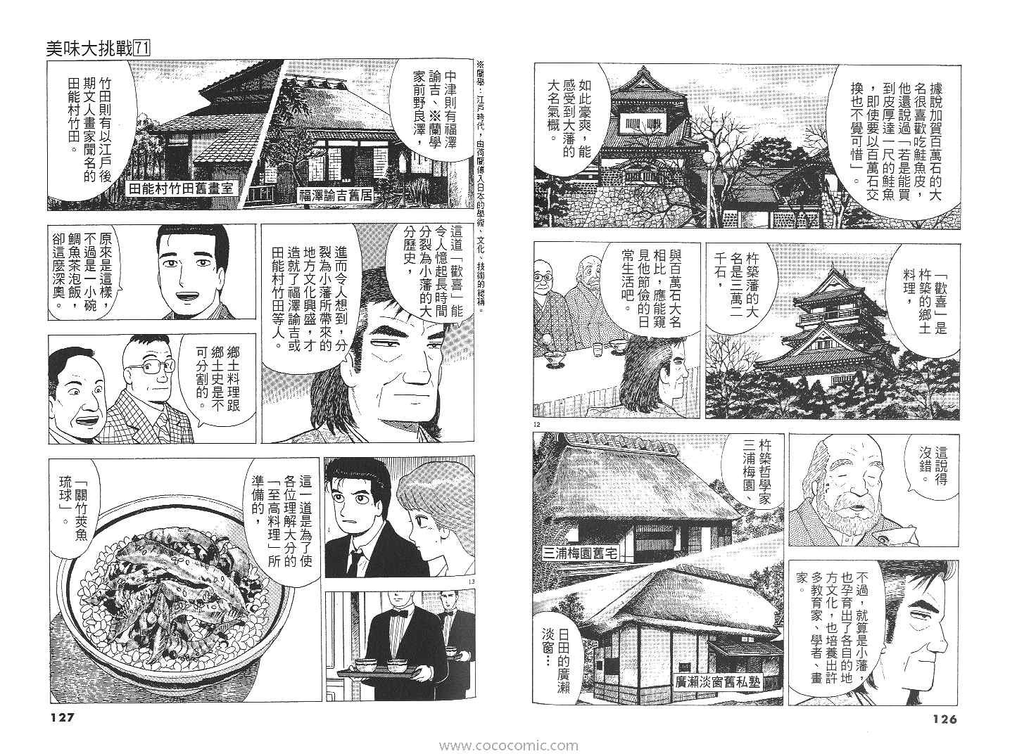 第71卷