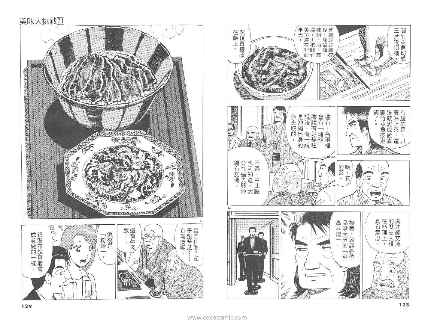 第71卷