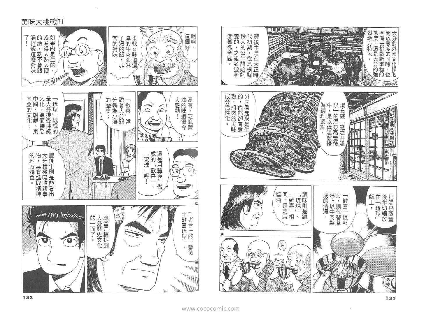 第71卷