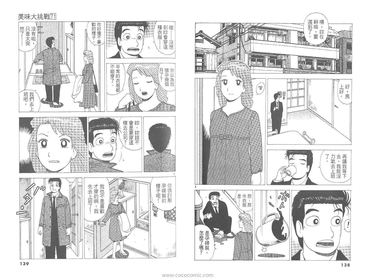 第71卷