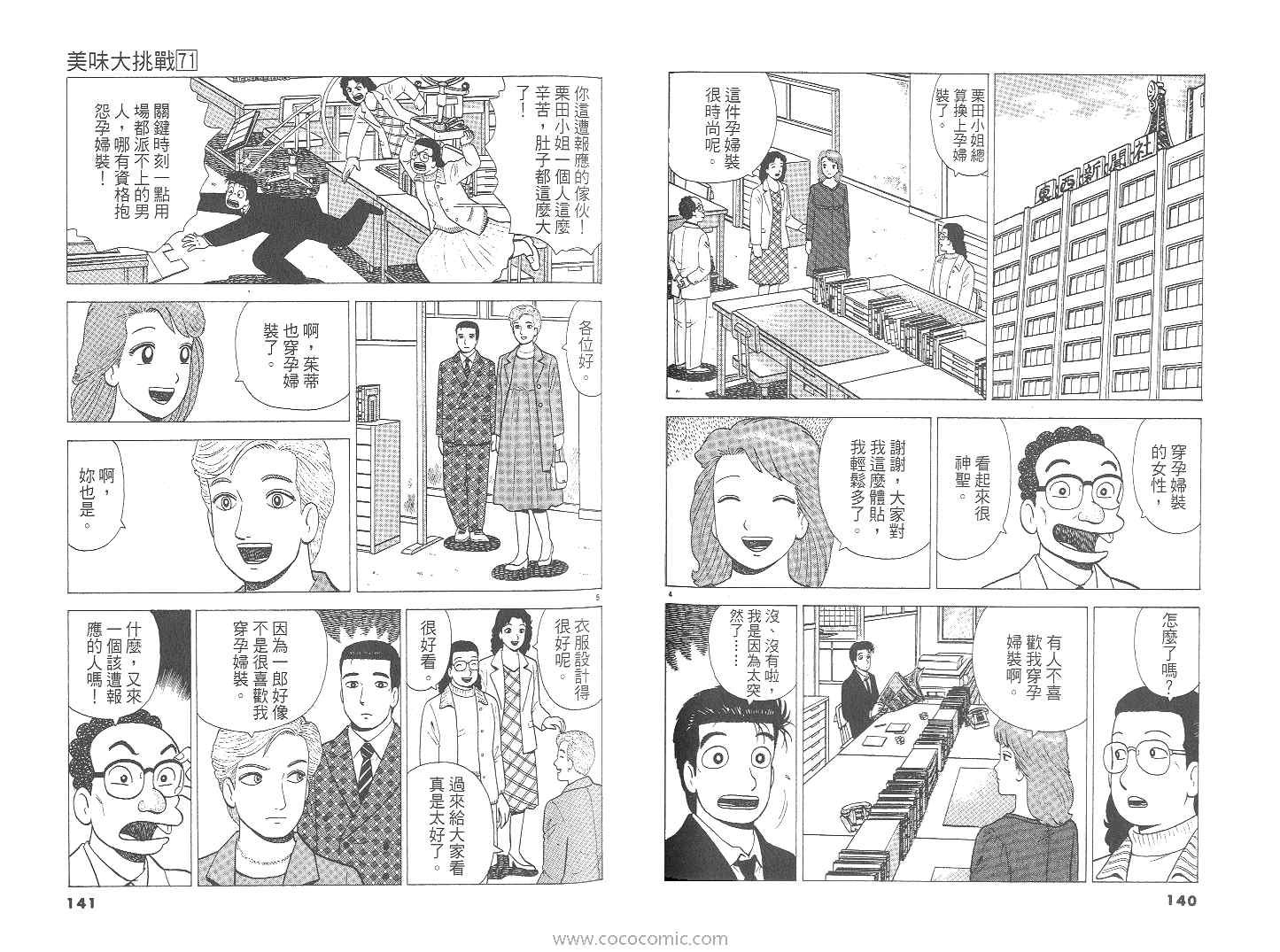 第71卷