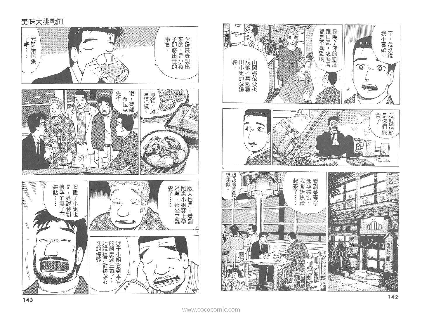 第71卷