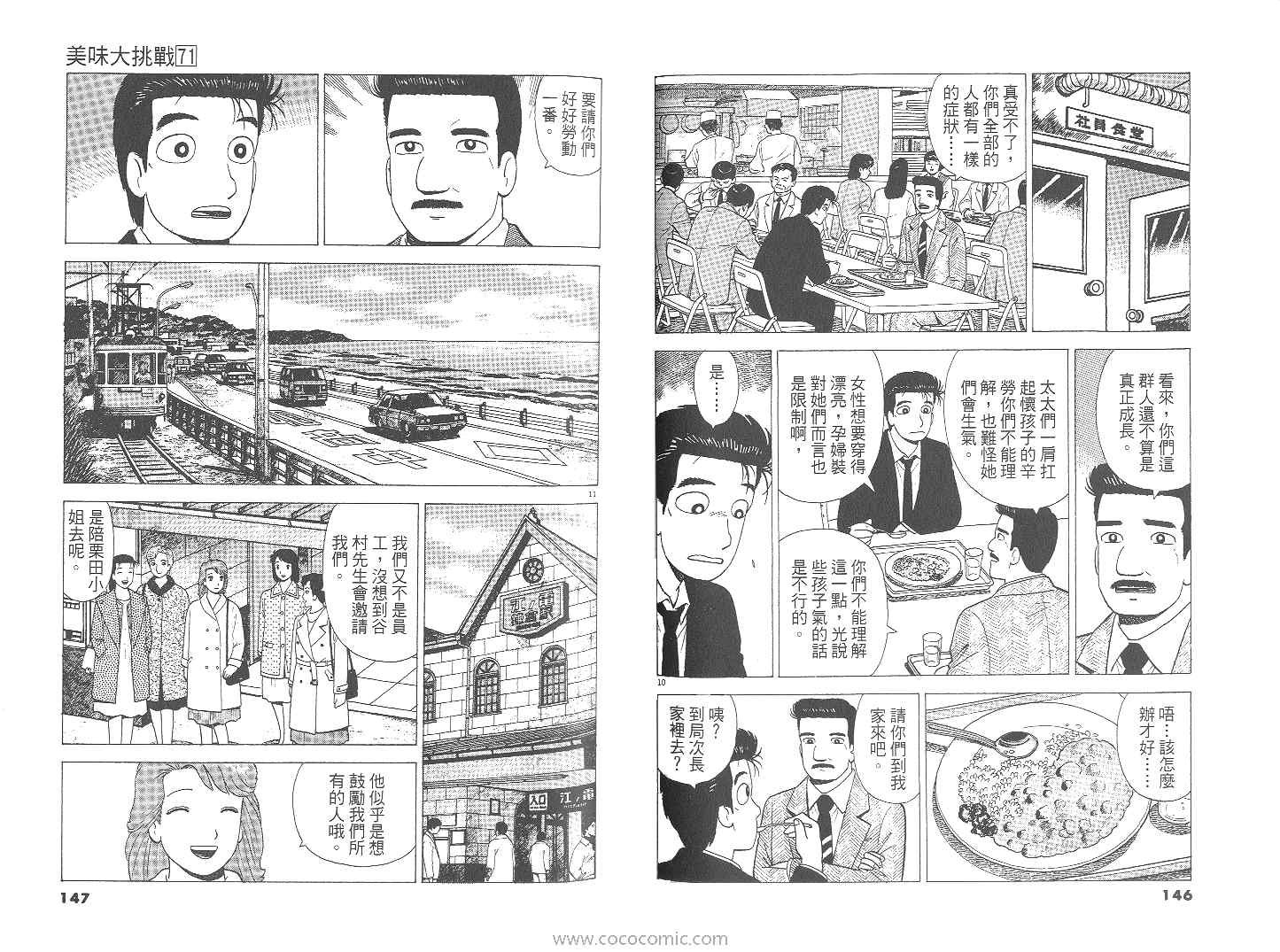第71卷