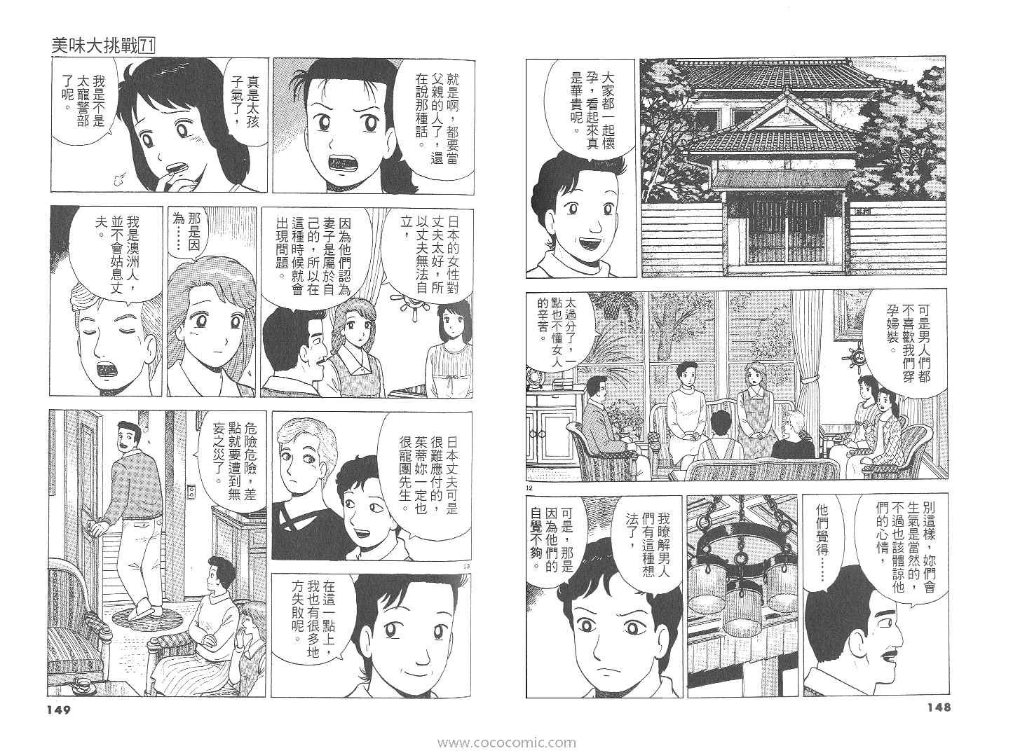 第71卷