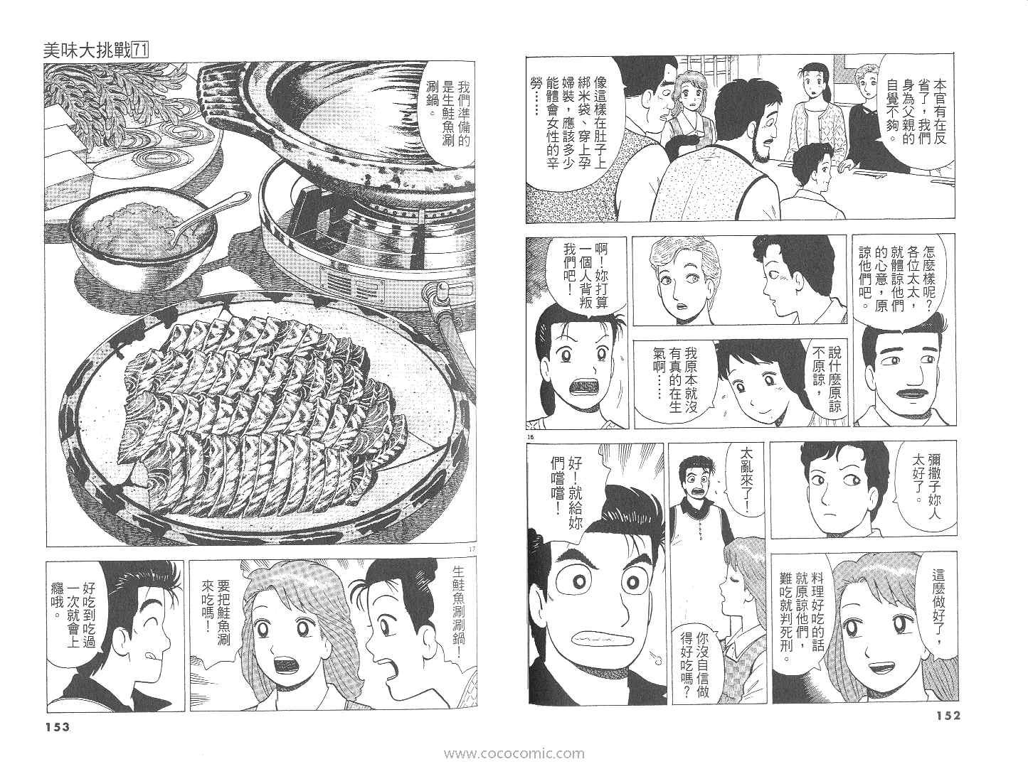 第71卷