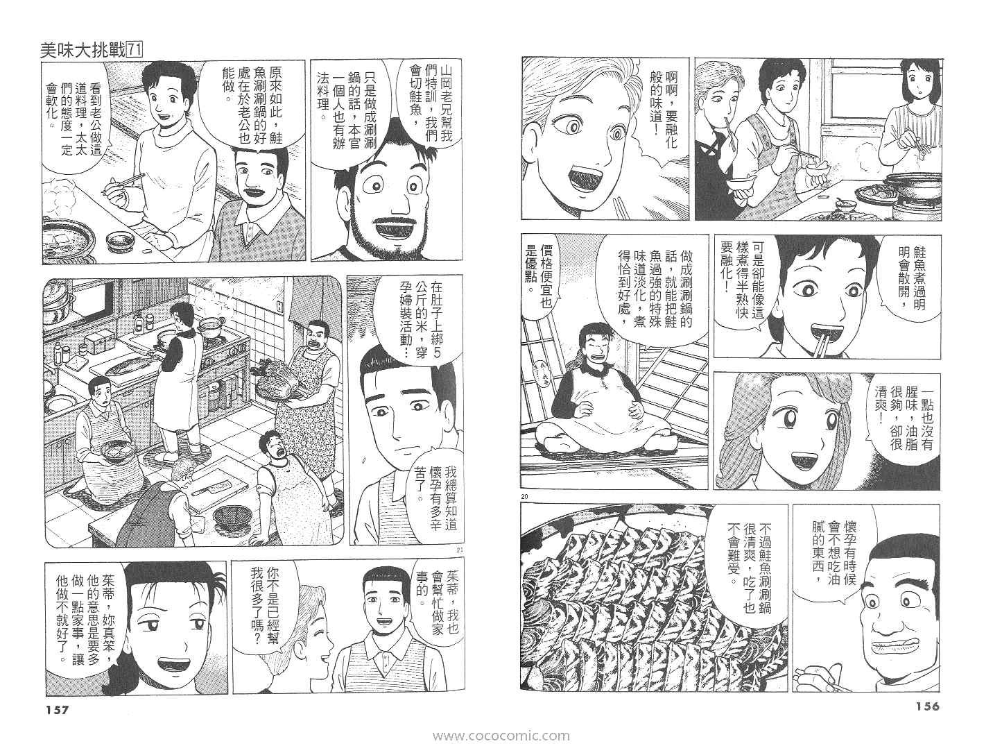 第71卷