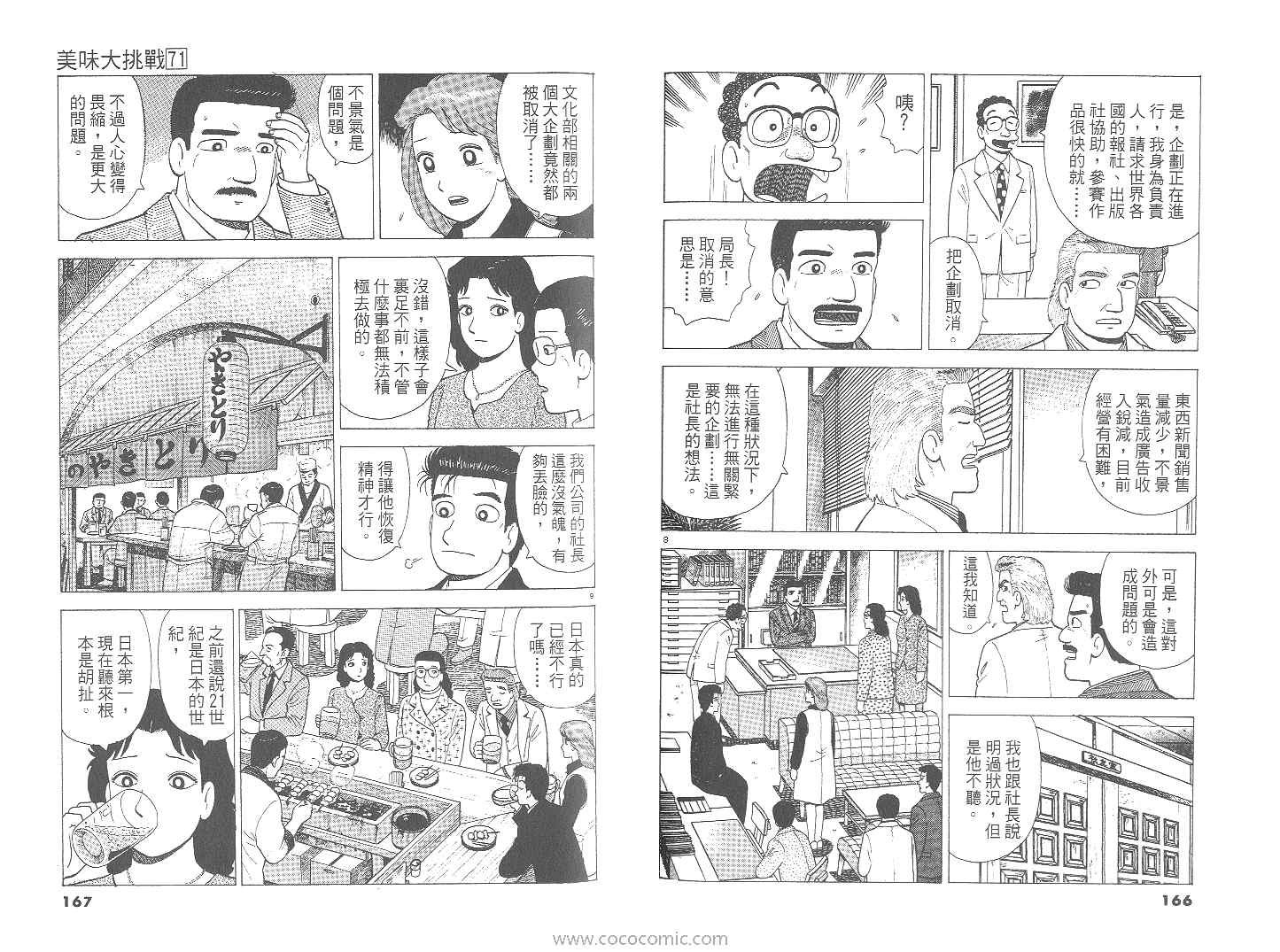 第71卷