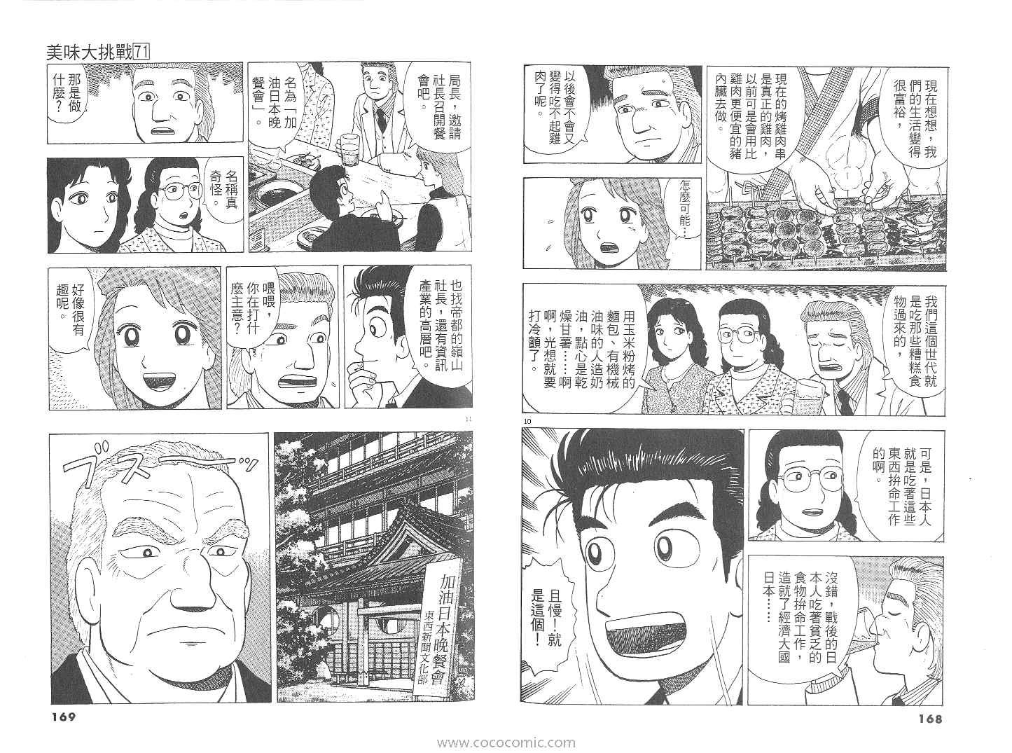 第71卷