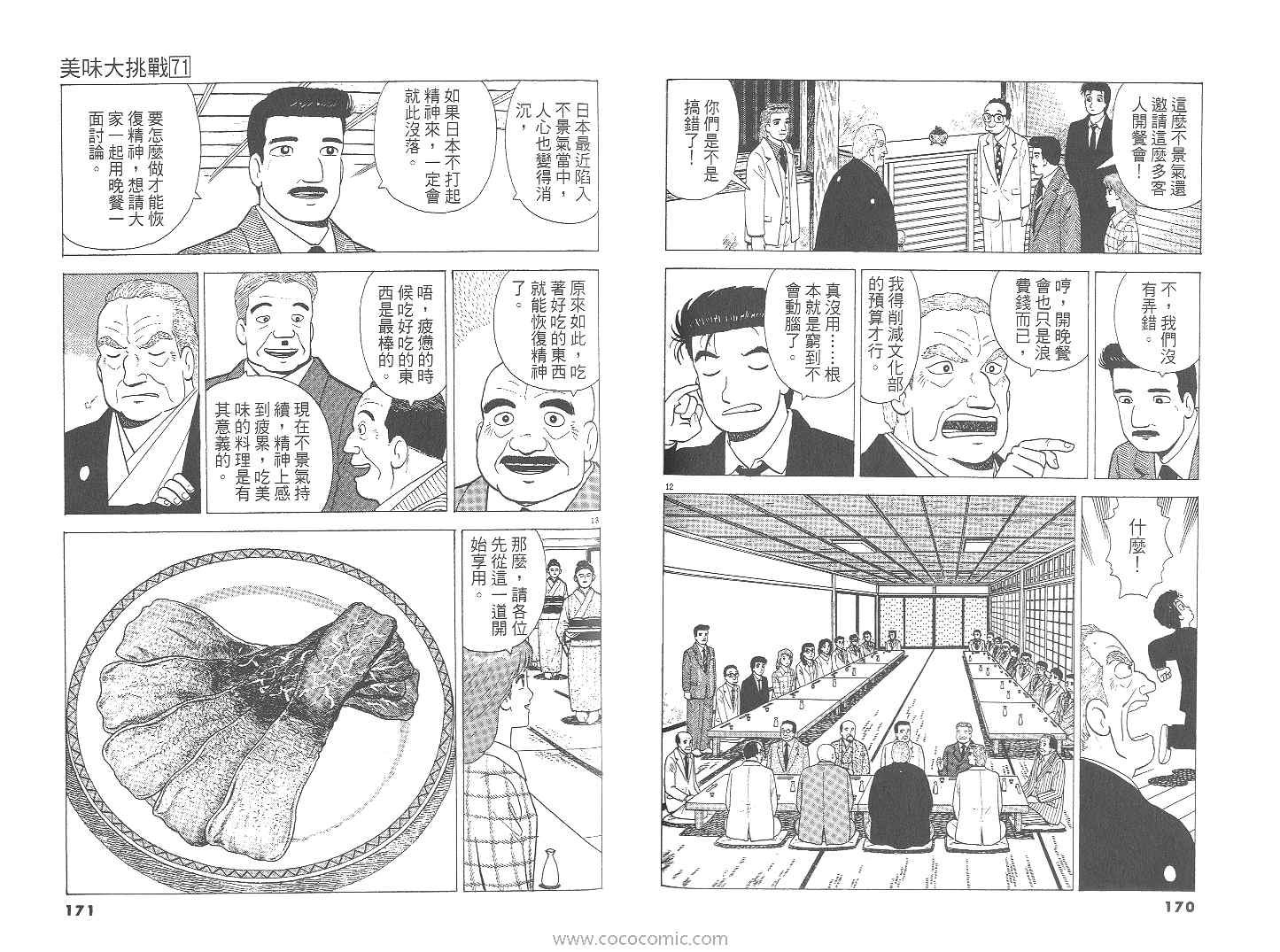 第71卷