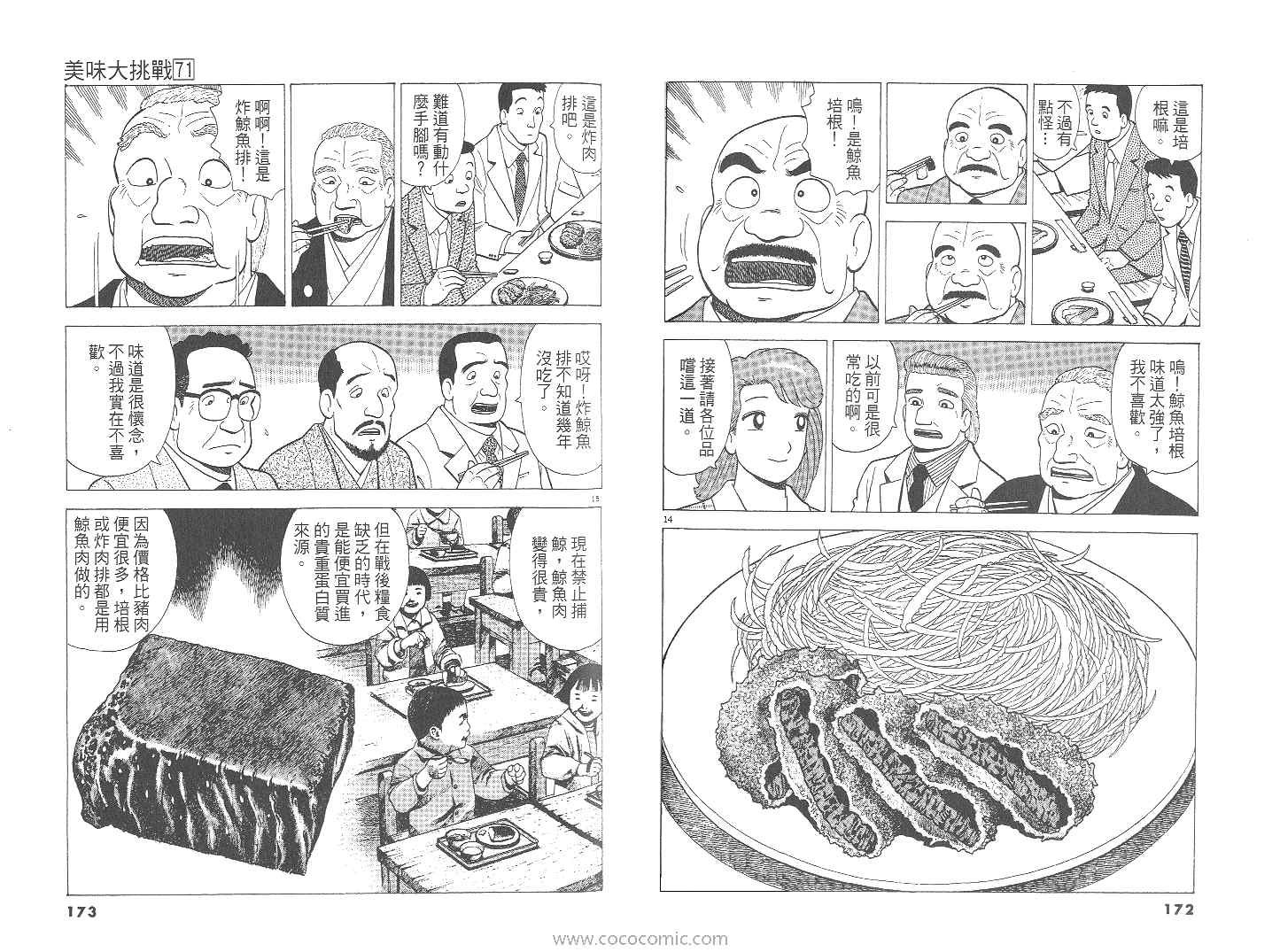 第71卷