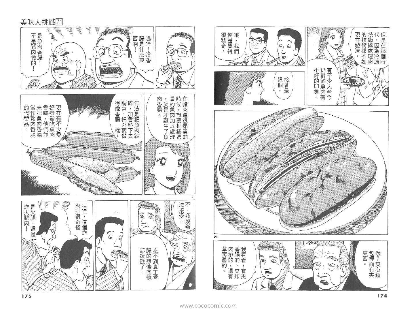 第71卷