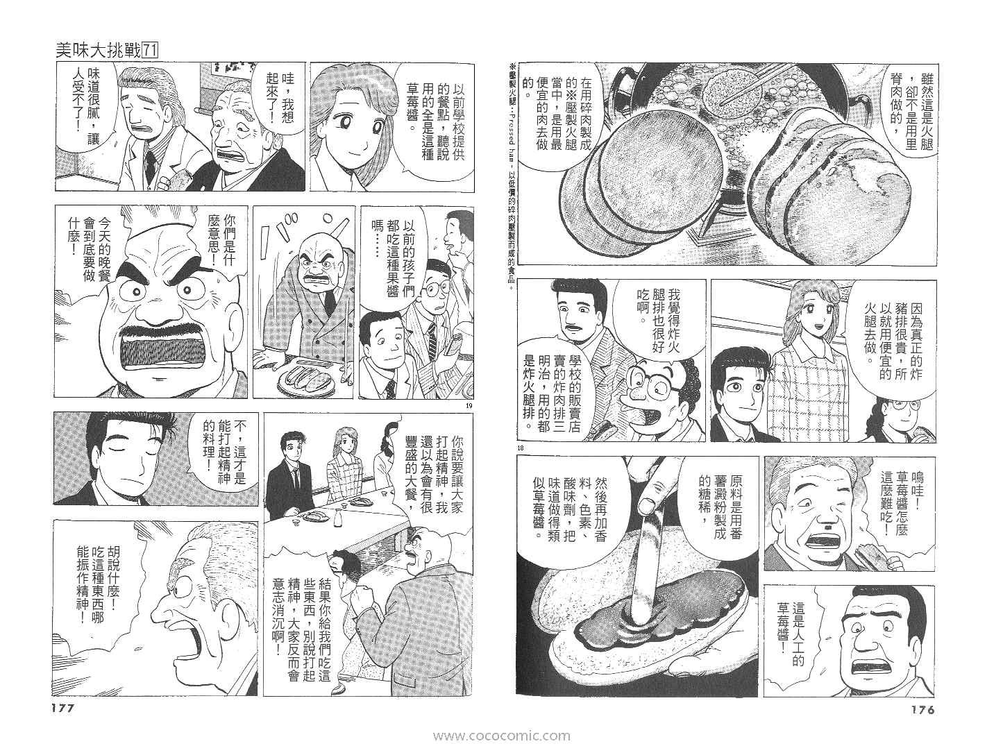 第71卷
