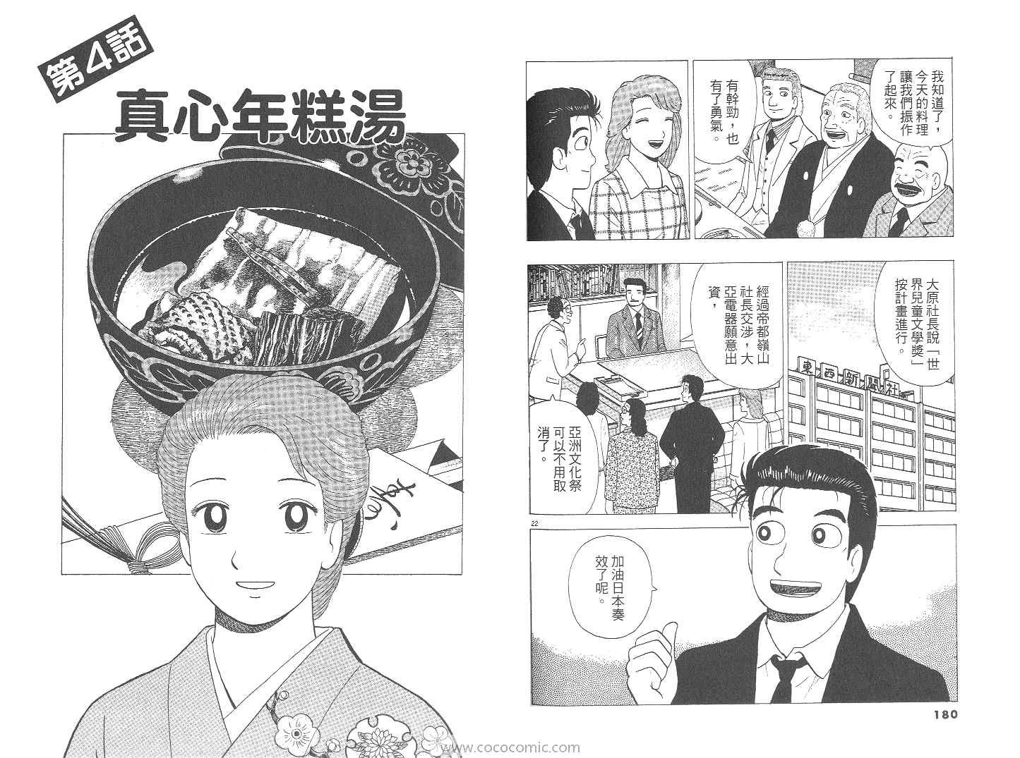 第71卷